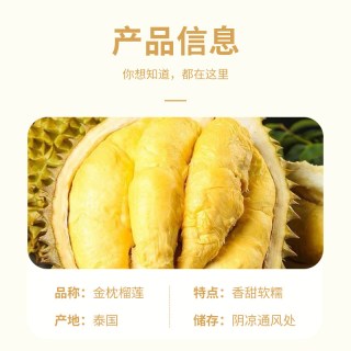 程意 泰国金枕榴莲顺丰包邮  3-4斤  保4-5房