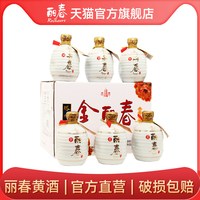丽春 黄酒塔牌十年金丽春350ml*6瓶礼盒花雕酒绍兴