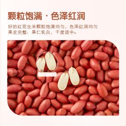 十月稻田 红花生米 1kg 袋装去壳真空
