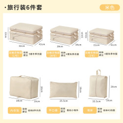 温诗欧 旅行衣物收纳袋便携整理袋子旅游