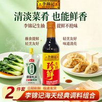 李锦记 生抽585克+蚝油60g