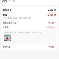 订单截图缩略图