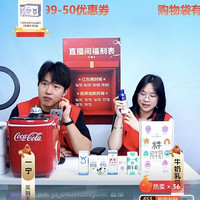 京东直播1号会员十个豆