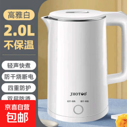 京喜 烧水壶热水壶电热水壶电水壶煮水壶恒温便携家用新款大容量 2L 白色旗舰款
