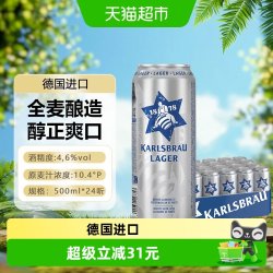 卡斯布鲁 拉格啤酒500ml*24听整箱批发高端进口啤酒