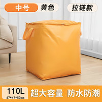 温诗欧 加厚大容量搬家收纳袋