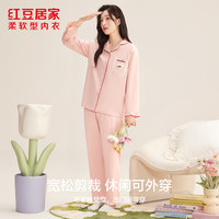 红豆居家 限时五折!26秋纯棉抑菌家居服睡衣套装 多色可选