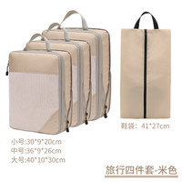 温诗欧 旅行衣物收纳七件套