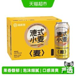 海底捞 德式小麦500ml*12罐入口清爽整箱啤酒
