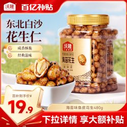 沃隆 每日坚果混合坚果炒货休闲儿童零食无添加营养健康办公室零食 汪汪队300g+211g巴旦木+211g碧根果