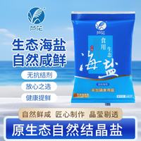 芦花 未加碘食用盐  400g*7袋