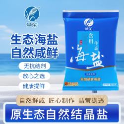芦花 未加碘食用盐  400g*7袋