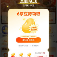 京东 厨房用品 每日签到领京豆 领满1元打9.5折超级补贴