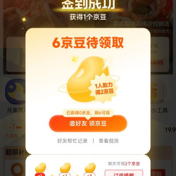 京东 厨房用品 每日签到领京豆 领满1元打9.5折超级补贴