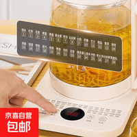 京喜 养生壶 煮茶壶 恒温水壶 保温烧水一体智能电热水壶花茶壶烧水壶 实际容量2L/28种多功能/食品级材质