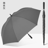 温诗欧 27寸商务晴雨两用伞