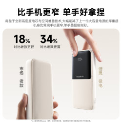 倍思 45W快充 自带线 20000mAh 移动电源