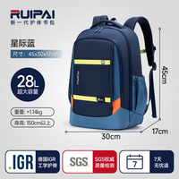 瑞牌 护脊减负 星际蓝 书包