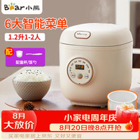 小熊 电饭煲小迷你电饭锅2人家用智能预约定时煲汤蛋糕多功能1.2L DFB-C12L9陶瓷油内胆 1.2L