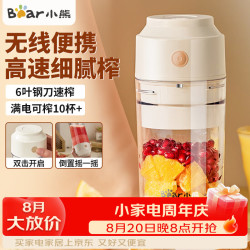 小熊 榨汁机家用  小型便携式水果电动榨汁杯果汁机迷你多功能榨果汁300ML