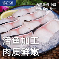 湄公大厨 黑鱼片 250g*10袋 免浆酸菜鱼