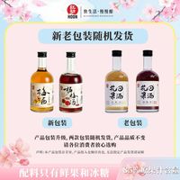 红动 低度甜酒 果酒微醺 青梅/杨梅/柚子350ml*3（新老包装随机发）