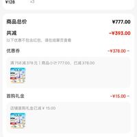 订单截图缩略图