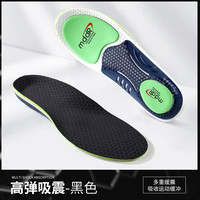 汗燃 高弹减震运动鞋垫篮球羽毛球足弓防滑垫MDDR减震片 黑色（1双体验装） 37-38码