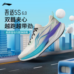 李宁 吾适5S 6.0丨跑步鞋男缓震回弹护膝休闲慢跑运动鞋ARSW033