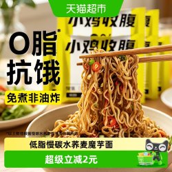 轻即 慢碳水荞麦魔芋面