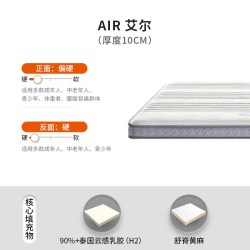 喜临门 AIR 黄麻乳胶床垫