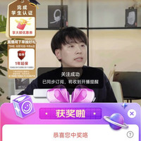 京东直播五个小豆得吃