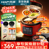 韩派 三格电压力锅三合一韩派红款+三格蒸盘 4L