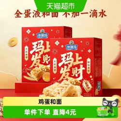 徐福记 沙琪玛老式点心零食小吃休闲食品糕点早餐