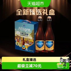 喜力 六骑士进口修道院啤酒750ml*2瓶礼盒高端精酿送礼
