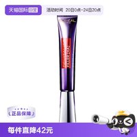 巴黎欧莱雅 复颜玻尿酸水光充盈全脸淡纹眼霜 30ml