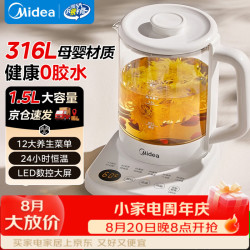 美的 养生壶 家用2L煮茶壶316L不锈钢24小时预约电热水壶全自动1.5L