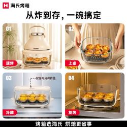 海氏 F5 全景可视化 米白色 4L 空气炸锅