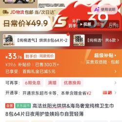 高洁丝 纯棉卫生巾8包64片日夜用京东自营