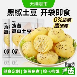 炭食光 即食黑椒土豆