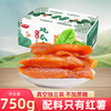 有气派 0添加剂红薯干 750g*1箱