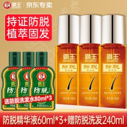 霸王 防脱精华液60mlX3瓶+防脱洗发液80mlX3瓶