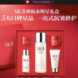 SK-II 神仙水精华护肤套装随行装 精华75ml+洁面20g+清莹露30ml+经典版大红瓶15g+大眼眼霜2.5g