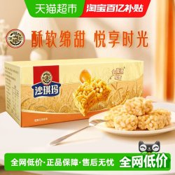 徐福记 沙琪玛礼箱436g松软糕点休闲零食蛋糕早餐