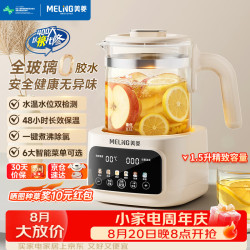 美菱 MeiLing）全玻璃养生壶 纯玻璃多功能恒温烧水壶煮水壶 办公室轻音炖煮茶壶1.5L