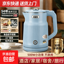 Peskoe 电热水壶宿舍烧水壶1.2L低功率500W不跳闸酒店宾馆开水壶便携式小型电热水壶家用旅 1.2L