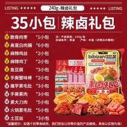 比比赞 辣条零食大礼包素食毛肚面筋魔芋丝素食深夜解馋追剧休闲零