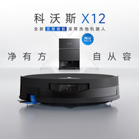 科沃斯 X12扫地机器人 长续航 扫拖一体