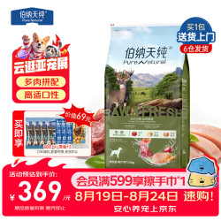 伯纳天纯 无谷生鲜系列 丛林探秘鹿肉全犬全阶段狗粮 10kg