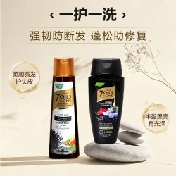Emami 7 Oils in One 进口黑种草籽护发精油摩洛哥护理油洗发水护发素